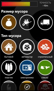 TrashOut. Скриншот 3