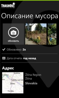 TrashOut. Скриншот 2