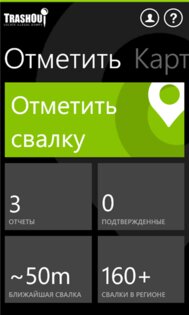 TrashOut. Скриншот 5