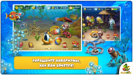 Pocket Fishdom 1.0.8. Скриншот 11