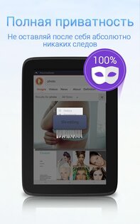 Dolphin Zero 2.1.0. Скриншот 9