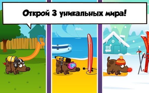 Space Dog + 1.3.7. Скриншот 18
