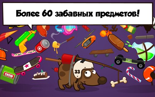 Space Dog + 1.3.7. Скриншот 7