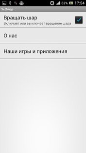 Snow Globe 3D Live Wallpaper v1.0. Скриншот 6