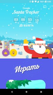Google Santa Tracker 5.4.2. Скриншот 1
