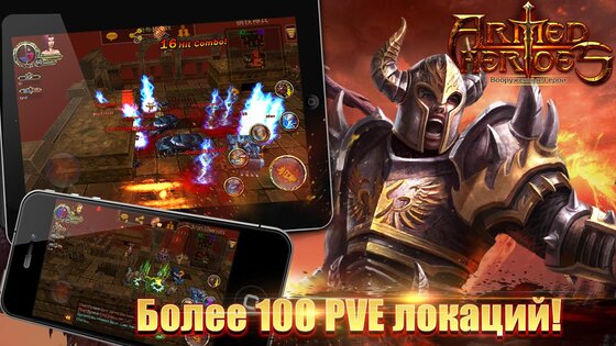 Armed Heroes 6.00.27. Скриншот 12