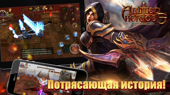 Armed Heroes 6.00.27. Скриншот 14