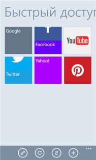 Maxthon Browser. Скриншот 2