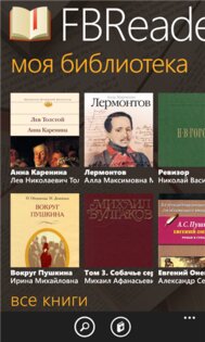 FBReader. Скриншот 3