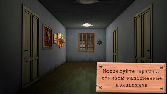 Страшное расследование 1.0.2. Скриншот 4