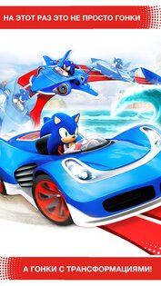 Sonic Racing Transformed 545632G4. Скриншот 1