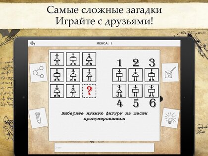 Загадки Да'Винчи 3.0.3. Скриншот 7