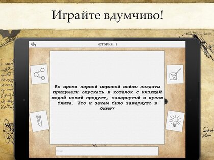 Загадки Да'Винчи 3.0.3. Скриншот 8