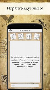 Загадки Да'Винчи 3.0.3. Скриншот 12