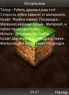 YouMineR #1. Скриншот 2