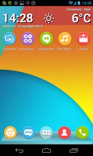 Nexus 5 Rounded IconPack 3.1.3. Скриншот 1