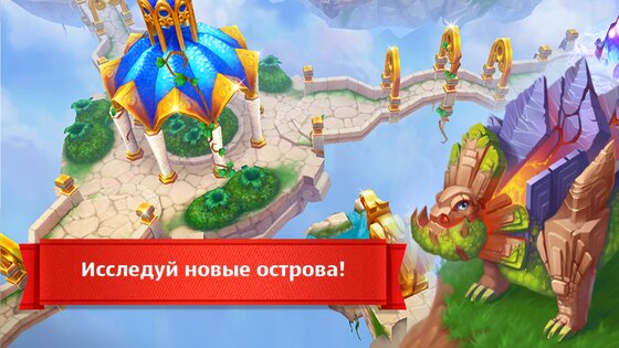 Dragons World 1.98713. Скриншот 13