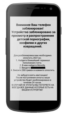 Вирус - вымогатель "перебрался" на Android!