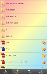 MP4 FLV Плеер 2.1.6. Скриншот 3