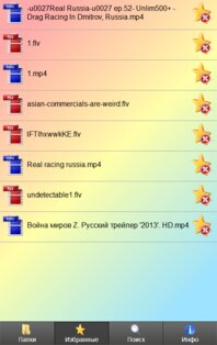 MP4 FLV Плеер 2.1.6. Скриншот 4