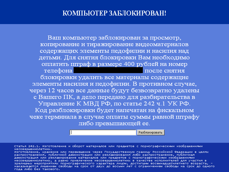 Вирус - вымогатель "перебрался" на Android!