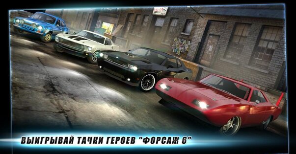 Fast & Furious 6: The Game 3.6.0. Скриншот 2
