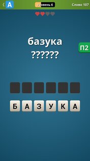 Анаграммы 1.0.1. Скриншот 12