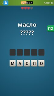 Анаграммы 1.0.1. Скриншот 15