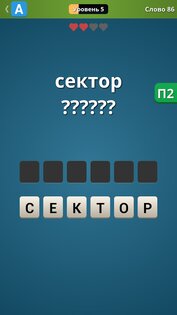 Анаграммы 1.0.1. Скриншот 18