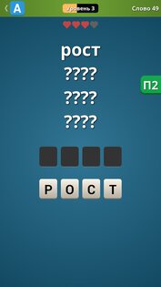 Анаграммы 1.0.1. Скриншот 7