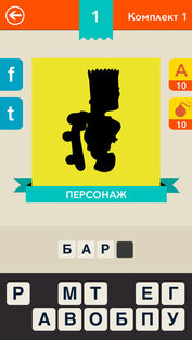 Угадай, Чья Тень? 1.4. Скриншот 2