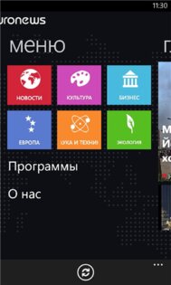 Euronews 1.1.0.1. Скриншот 3