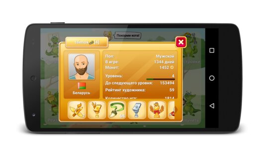 Крокодил Онлайн 1.4.21. Скриншот 6