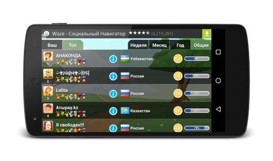 Крокодил Онлайн 1.4.21. Скриншот 8