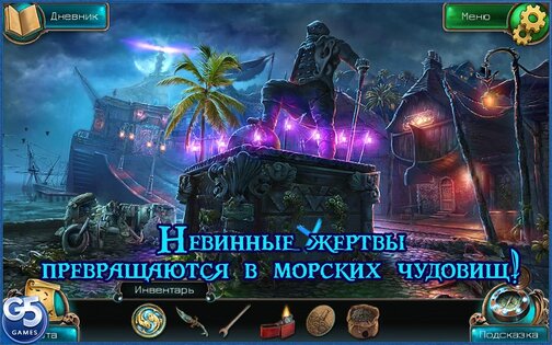 Nightmares from the Deep 2 1.3. Скриншот 12