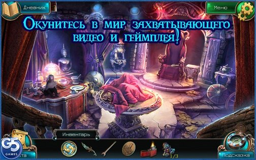 Nightmares from the Deep 2 1.3. Скриншот 15