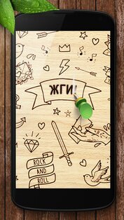 Pyrography 1.0. Скриншот 1