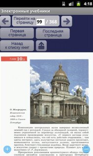 Электронные учебники 1.7. Скриншот 1