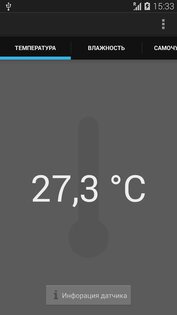 Galaxy S4 All-in-1 Thermometer 1.0.6 / RUS. Скриншот 1
