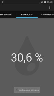 Galaxy S4 All-in-1 Thermometer 1.0.6 / RUS. Скриншот 2