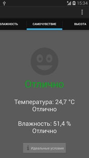Galaxy S4 All-in-1 Thermometer 1.0.6 / RUS. Скриншот 3