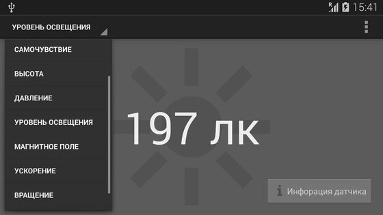 Galaxy S4 All-in-1 Thermometer 1.0.6 / RUS. Скриншот 7