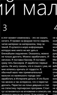 Исповедь Задрота. Скриншот 2