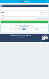 RoomGuru – отели и авиабилеты 242.0. Скриншот 6