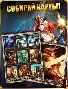 Immortalis RU 1.5. Скриншот 1