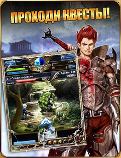 Immortalis RU 1.5. Скриншот 3