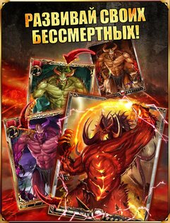 Immortalis RU 1.5. Скриншот 4