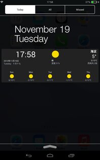 Espier Notification i7 1.6.0. Скриншот 1