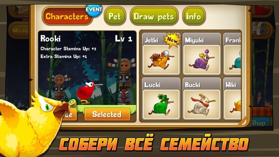 Kiwi Dash 2.0.8. Скриншот 3