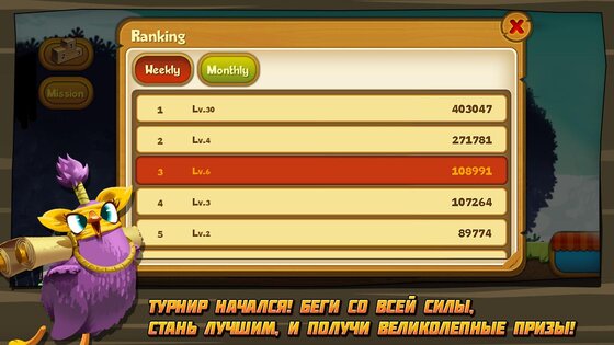 Kiwi Dash 2.0.8. Скриншот 14